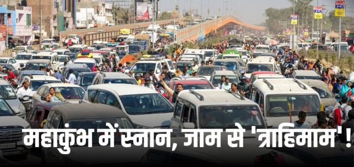 Mahakumbh Traffic Highlights