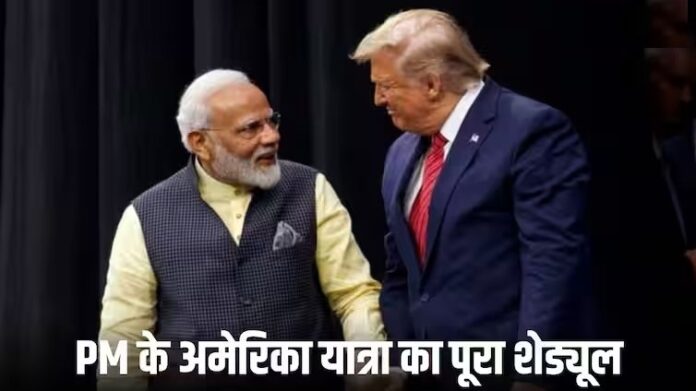 पीएम मोदी